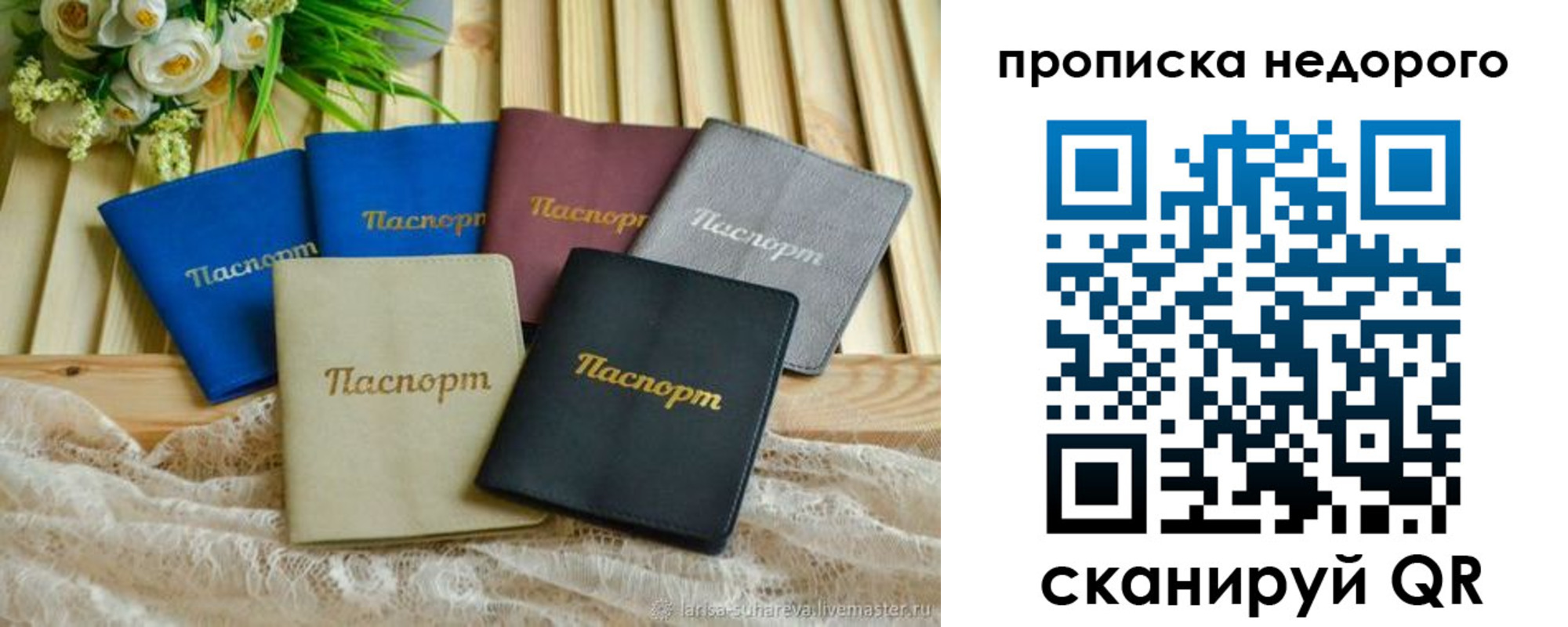 временная регистрация адрес в Шали