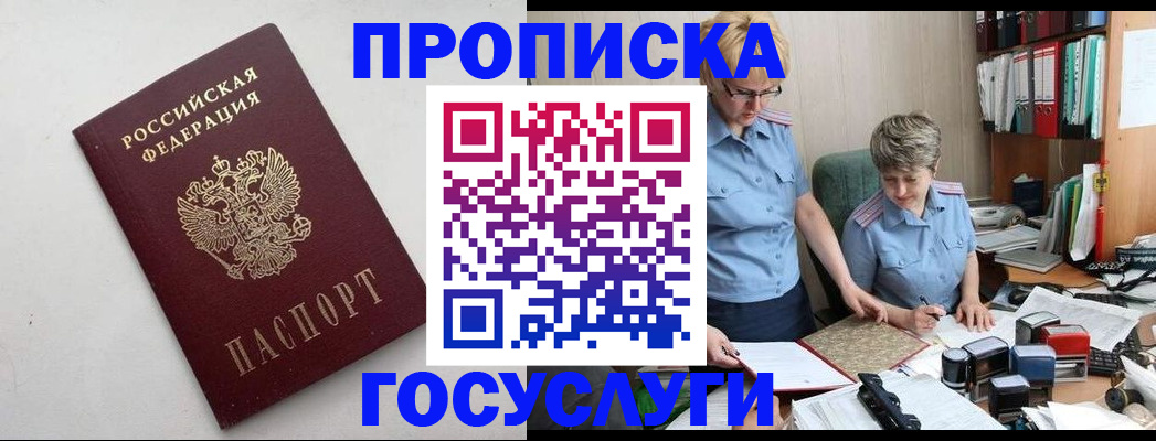 временная регистрация в квартире в Шали