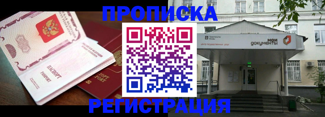 прописка паспорт в Шали