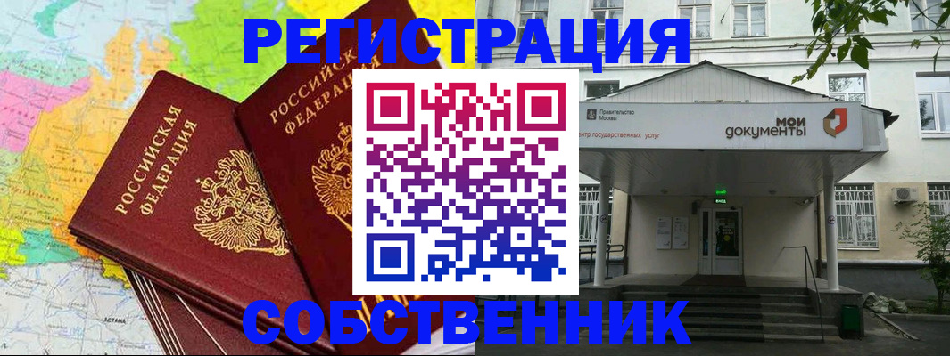 прописка штамп в Шали